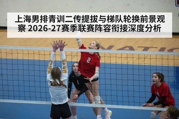 volleyball setter action